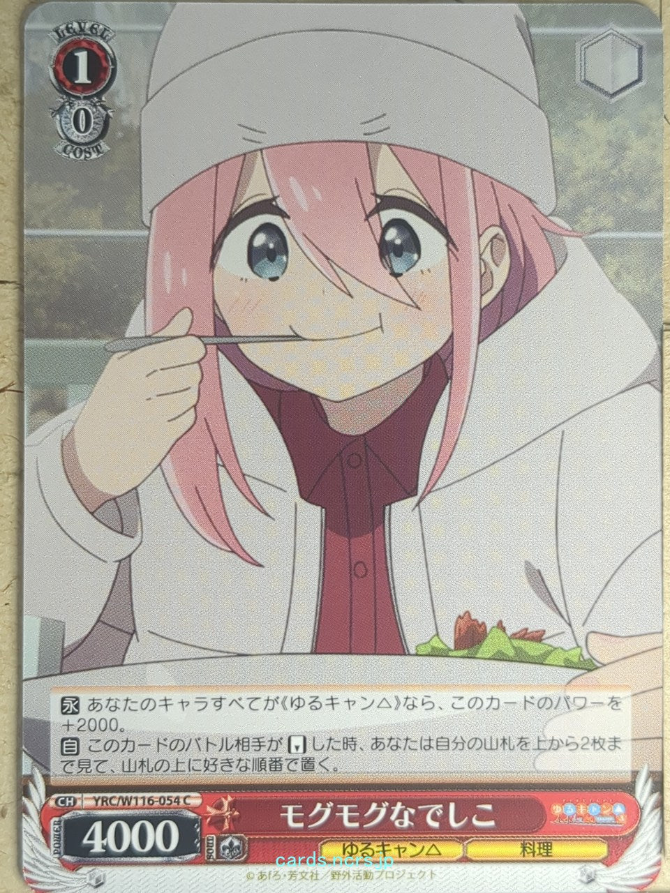 Weiss Schwarz Laid-Back Camp YRC/W116-054C C Nadeshiko Kagamihara Trading Card NM