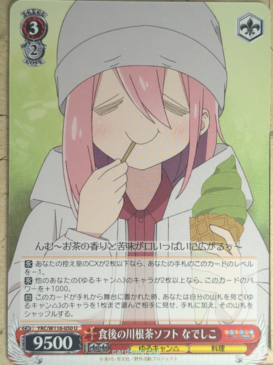 Weiss Schwarz Laid-Back Camp YRC/W116-050U U Nadeshiko Kagamihara Trading Card NM