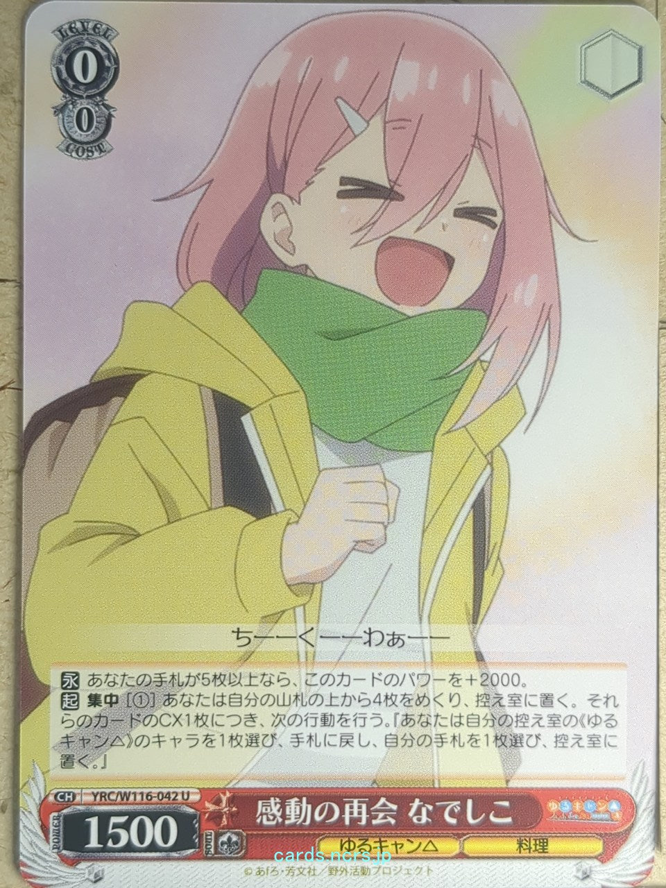 Weiss Schwarz Laid-Back Camp YRC/W116-042U U Nadeshiko Kagamihara Trading Card NM