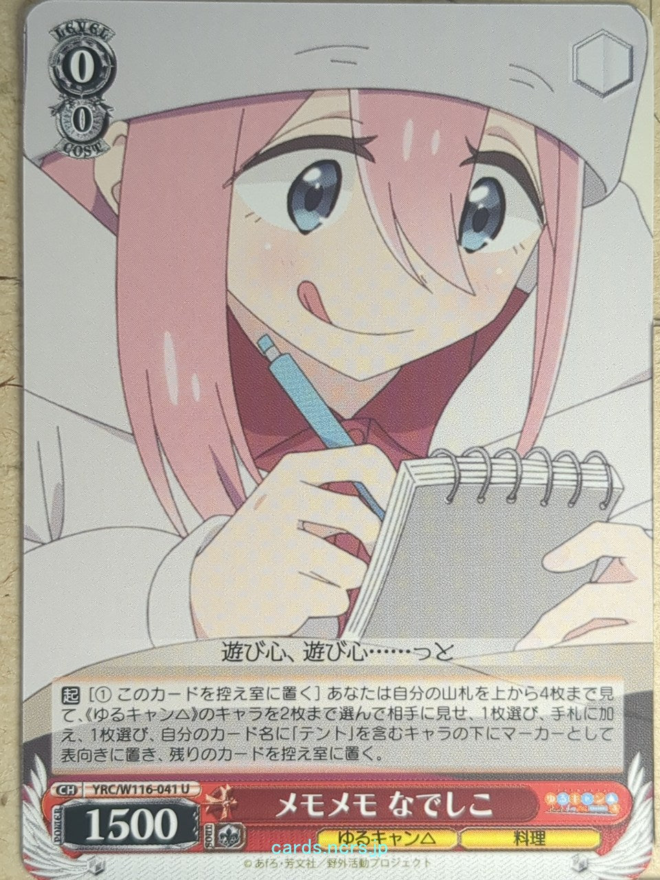 Weiss Schwarz Laid-Back Camp YRC/W116-041U U Nadeshiko Kagamihara Trading Card NM
