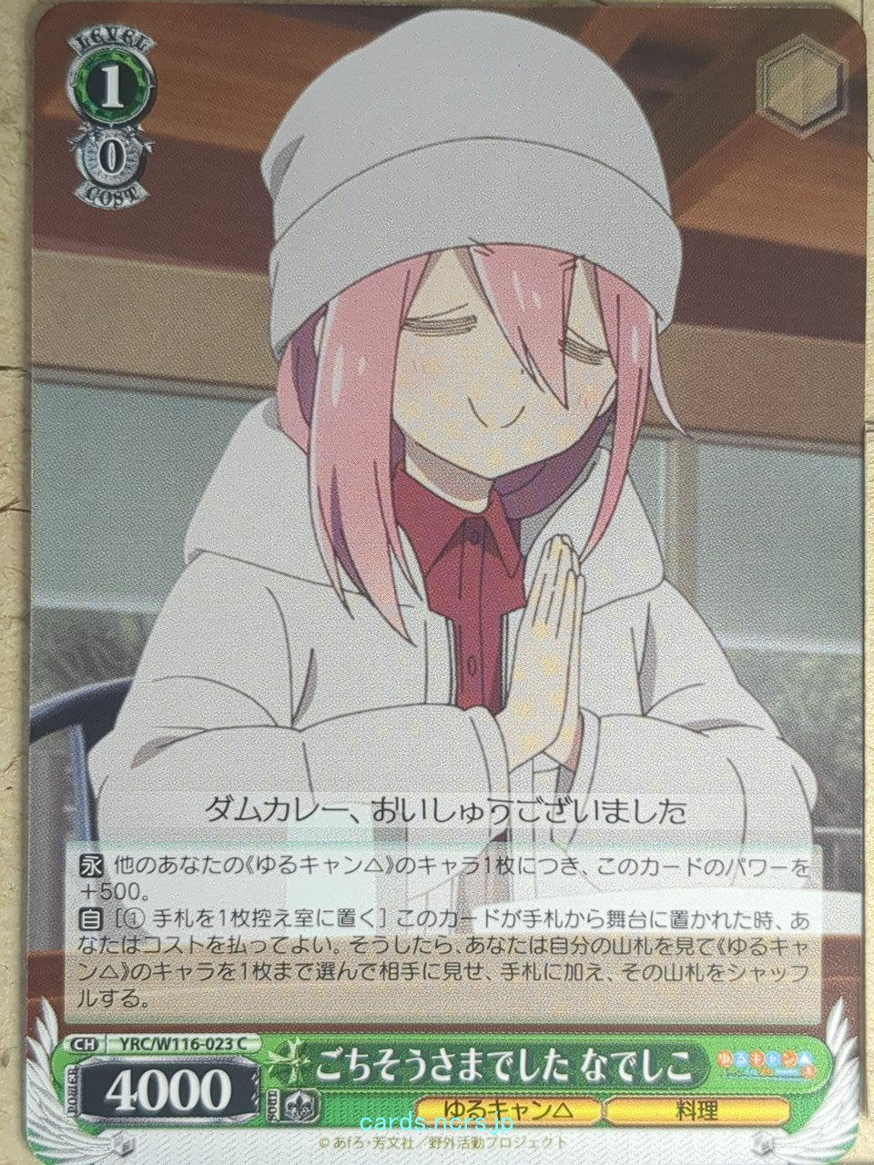 Weiss Schwarz Laid-Back Camp YRC/W116-023C C Nadeshiko Kagamihara Trading Card NM