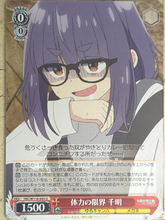 Weiss Schwarz Laid-Back Camp YRC/W116-043U U Chiaki Ogaki Trading Card NM