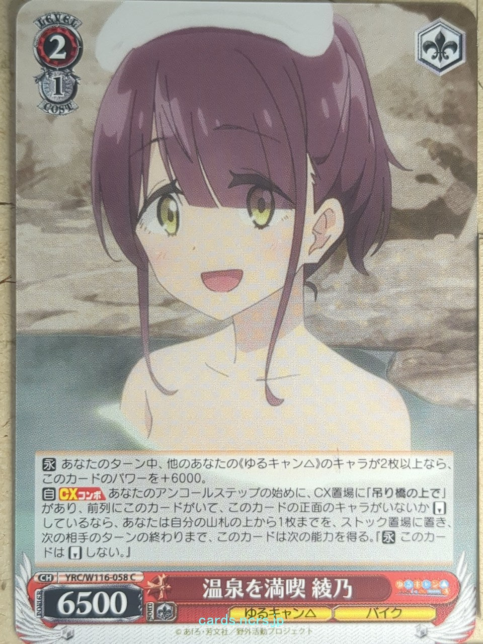Weiss Schwarz Laid-Back Camp YRC/W116-058C C Ayano Toki Trading Card NM