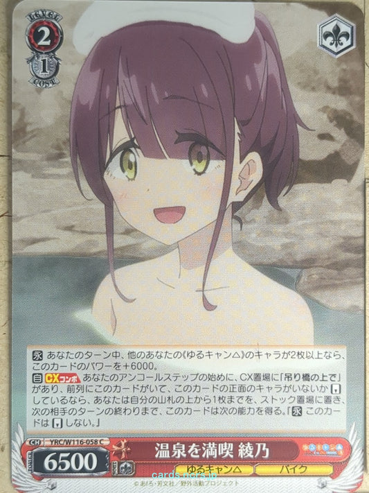 Weiss Schwarz Laid-Back Camp YRC/W116-058C C Ayano Toki Trading Card NM