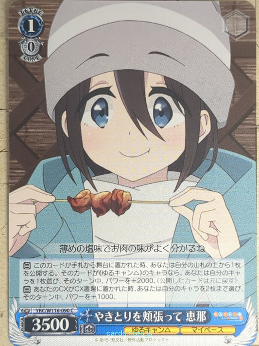 Weiss Schwarz Laid-Back Camp YRC/W116-090C C Ena Saito Trading Card NM
