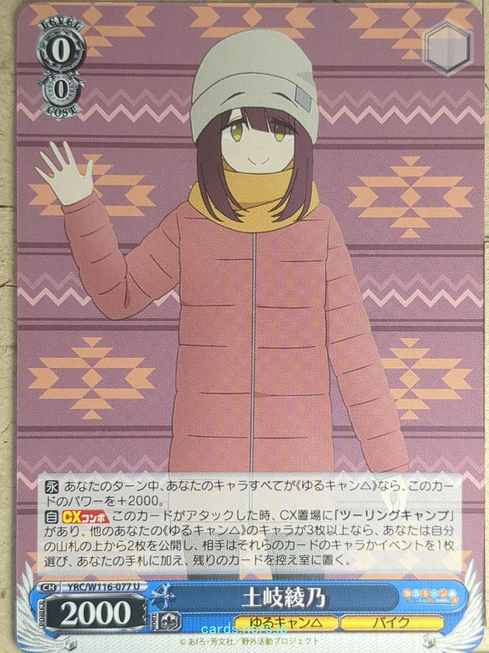 Weiss Schwarz Laid-Back Camp YRC/W116-077U U Ayano Toki Trading Card NM