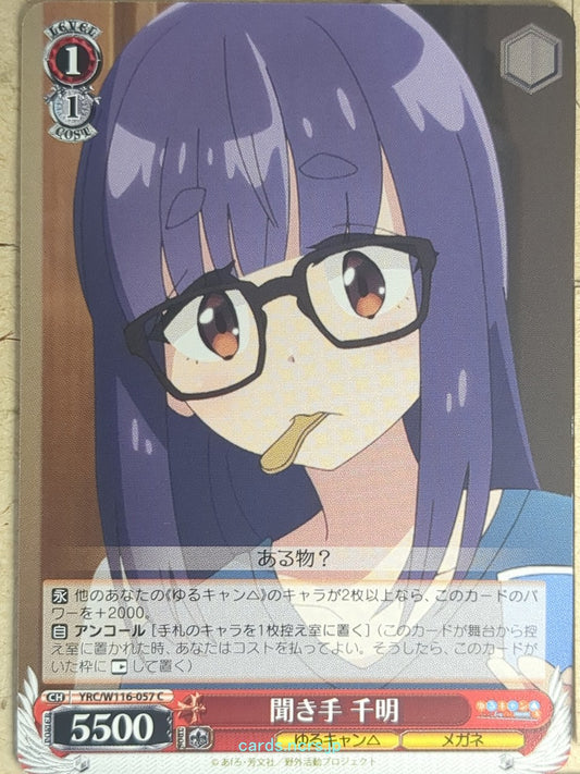 Weiss Schwarz Laid-Back Camp YRC/W116-057C C Chiaki Ogaki Trading Card NM