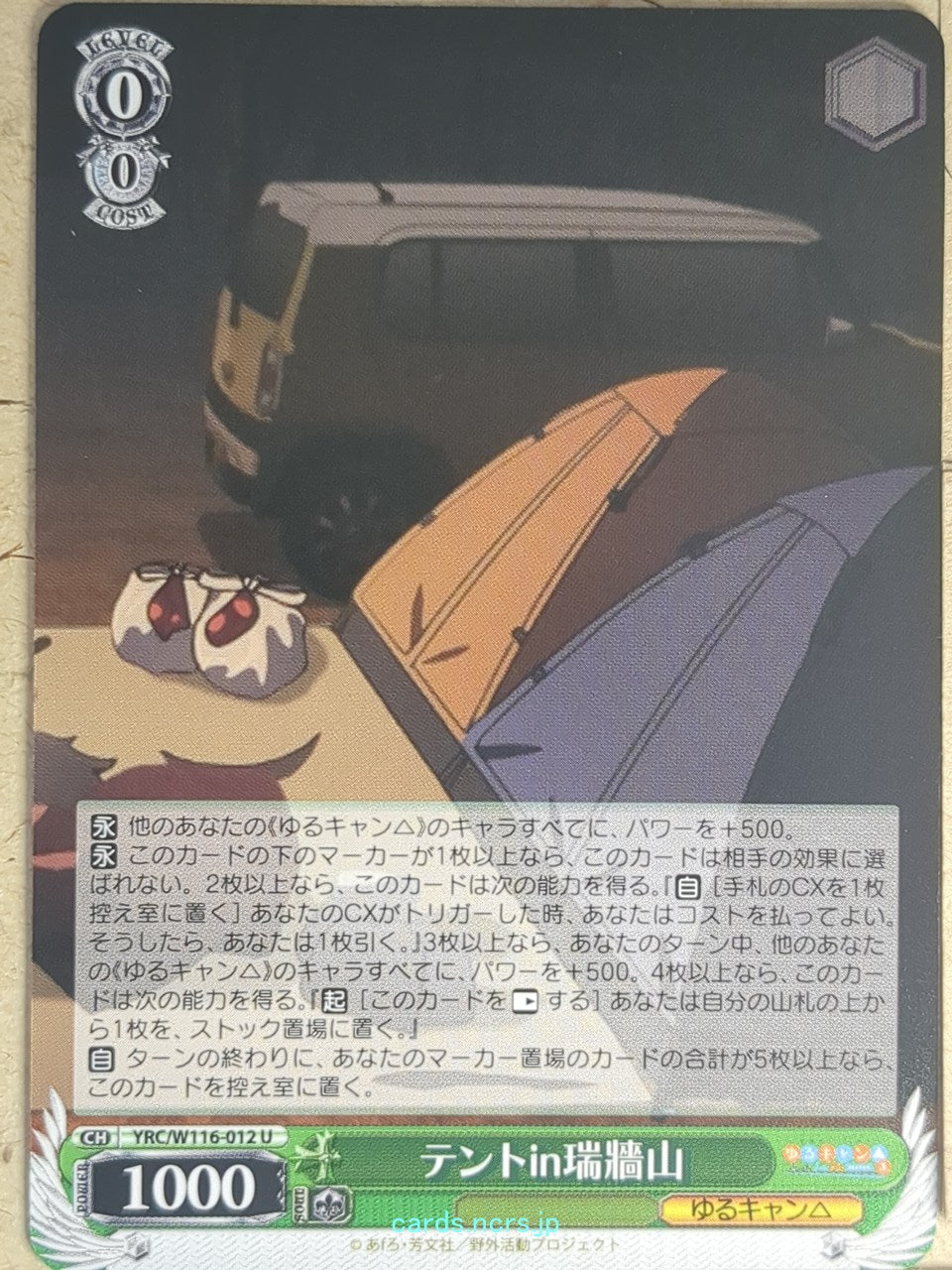 Weiss Schwarz Laid-Back Camp YRC/W116-012U U Trading Card NM