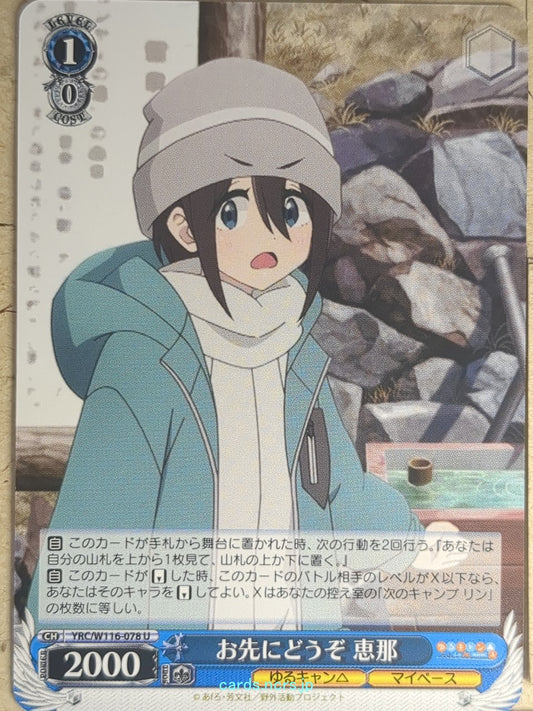 Weiss Schwarz Laid-Back Camp YRC/W116-078U U Ena Saito Trading Card NM
