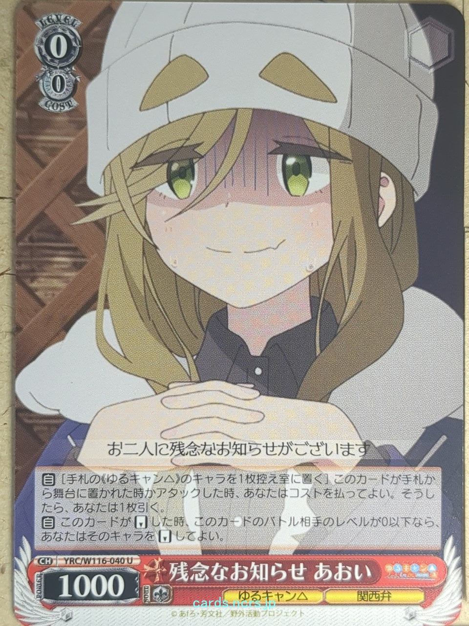 Weiss Schwarz Laid-Back Camp YRC/W116-040U U Aoi Inuyama Trading Card NM