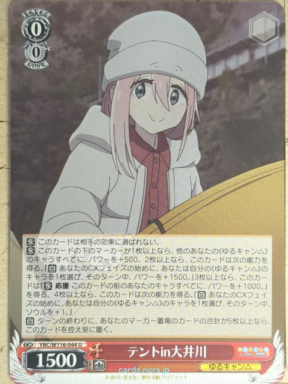Weiss Schwarz Laid-Back Camp YRC/W116-044U U Nadeshiko Kagamihara Trading Card NM