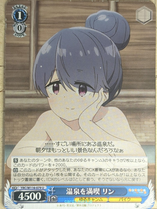 Weiss Schwarz Laid-Back Camp YRC/W116-079U U Rin Shima Trading Card NM