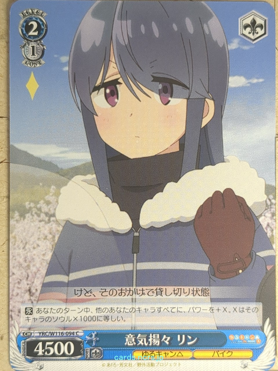 Weiss Schwarz Laid-Back Camp YRC/W116-094C C Rin Shima Trading Card NM