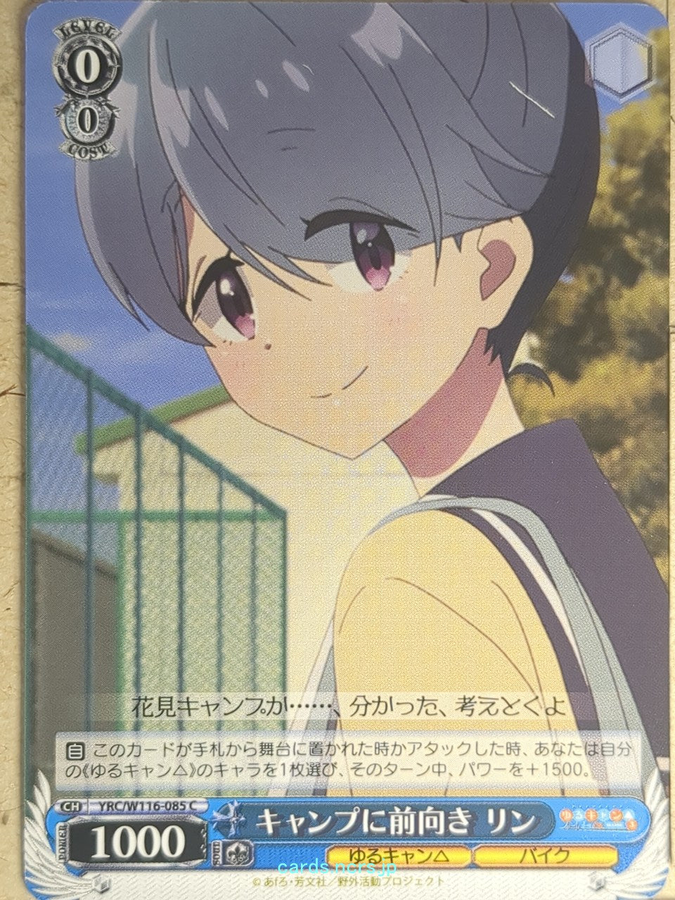 Weiss Schwarz Laid-Back Camp YRC/W116-085C C Rin Shima Trading Card NM