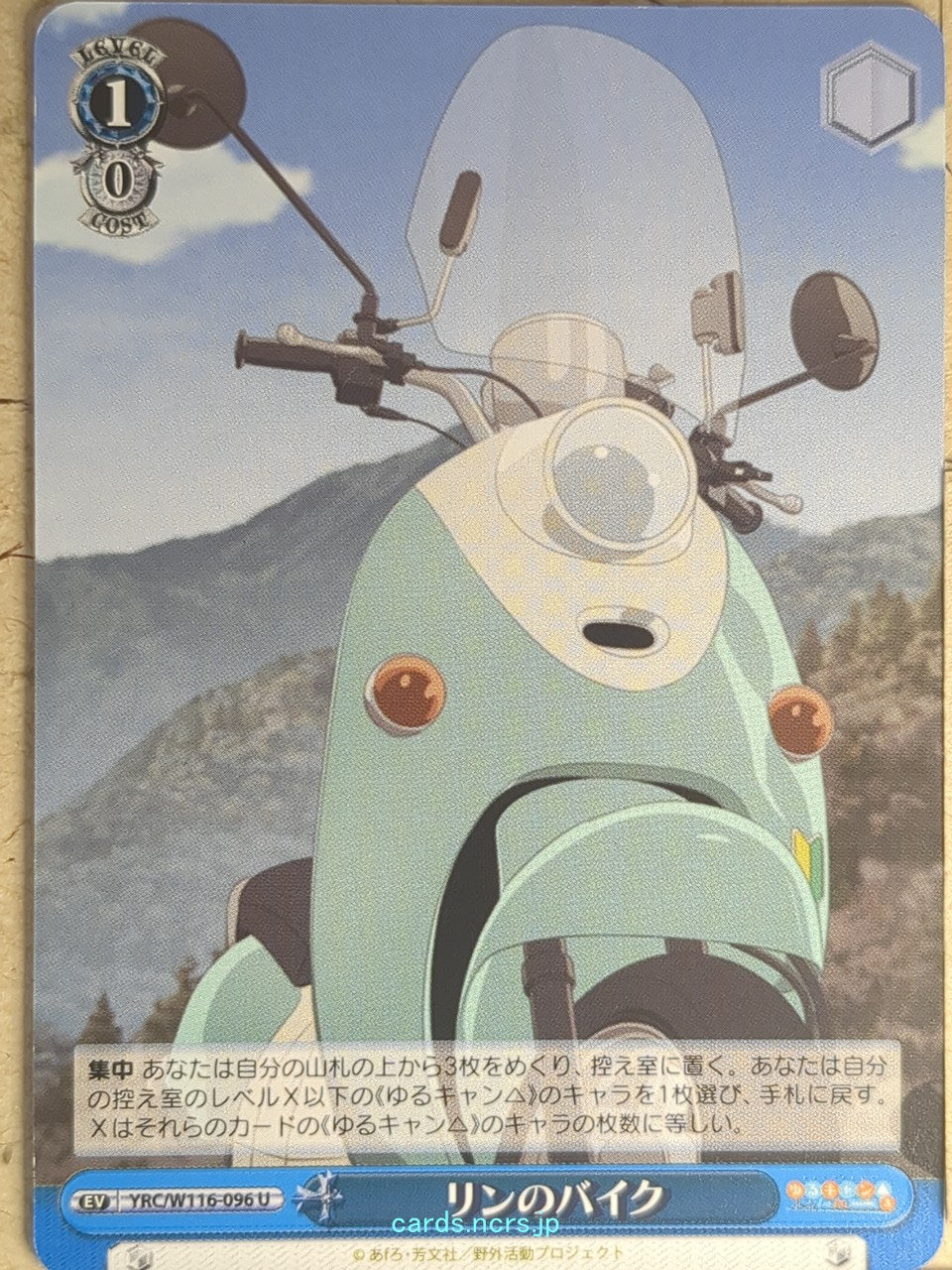 Weiss Schwarz Laid-Back Camp YRC/W116-096U U Trading Card NM