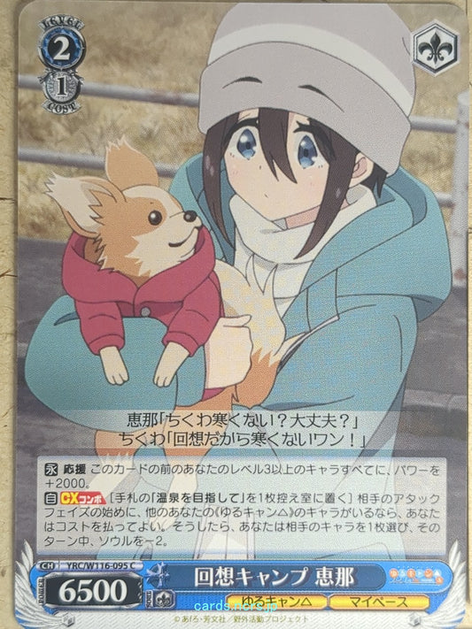 Weiss Schwarz Laid-Back Camp YRC/W116-095C C Ena Saito Trading Card NM