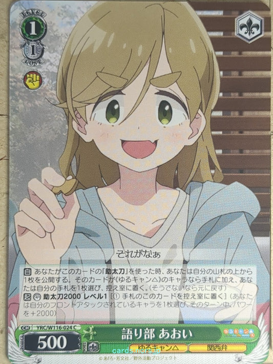 Weiss Schwarz Laid-Back Camp YRC/W116-024C C Aoi Inuyama Trading Card NM