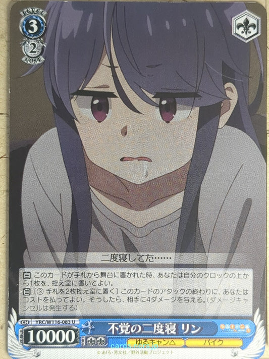 Weiss Schwarz Laid-Back Camp YRC/W116-083U U Rin Shima Trading Card NM