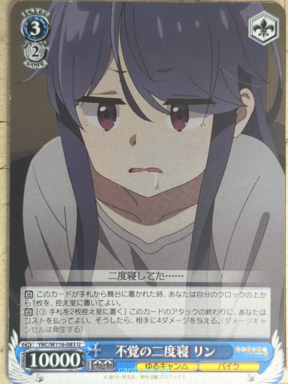 Weiss Schwarz Laid-Back Camp YRC/W116-083U U Rin Shima Trading Card NM