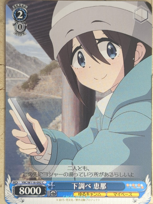 Weiss Schwarz Laid-Back Camp YRC/W116-092C C Ena Saito Trading Card NM