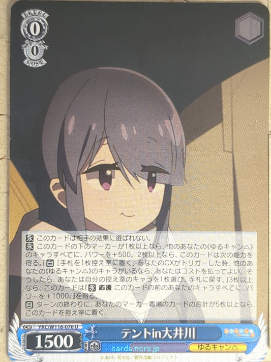 Weiss Schwarz Laid-Back Camp YRC/W116-076U U Rin Shima Trading Card NM