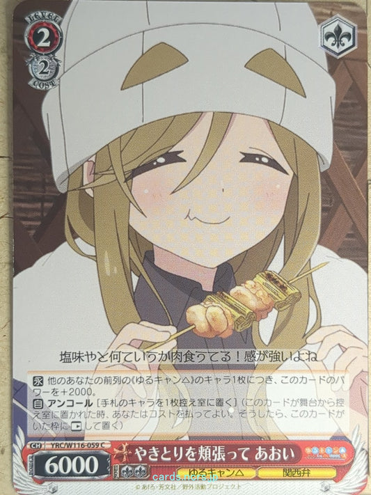 Weiss Schwarz Laid-Back Camp YRC/W116-059C C Aoi Inuyama Trading Card NM