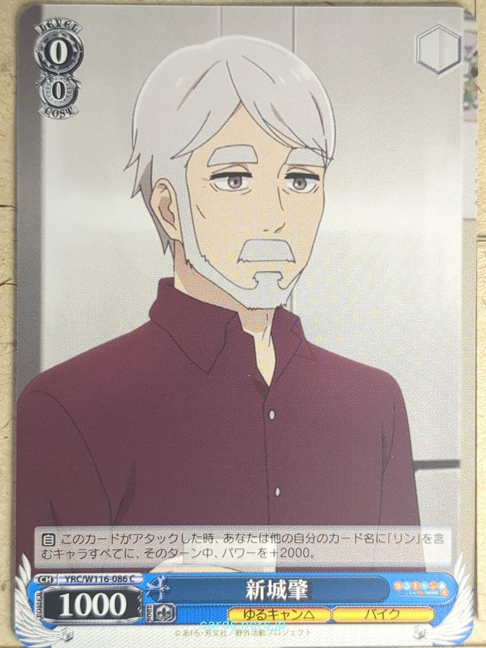 Weiss Schwarz Laid-Back Camp YRC/W116-086C C Hajime Shinshiro Trading Card NM