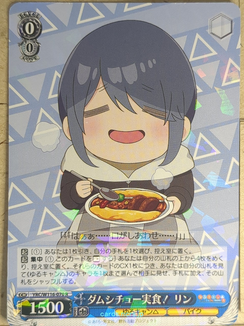 Weiss Schwarz Laid-Back Camp YRC/W116-070R R Rin Shima Trading Card NM
