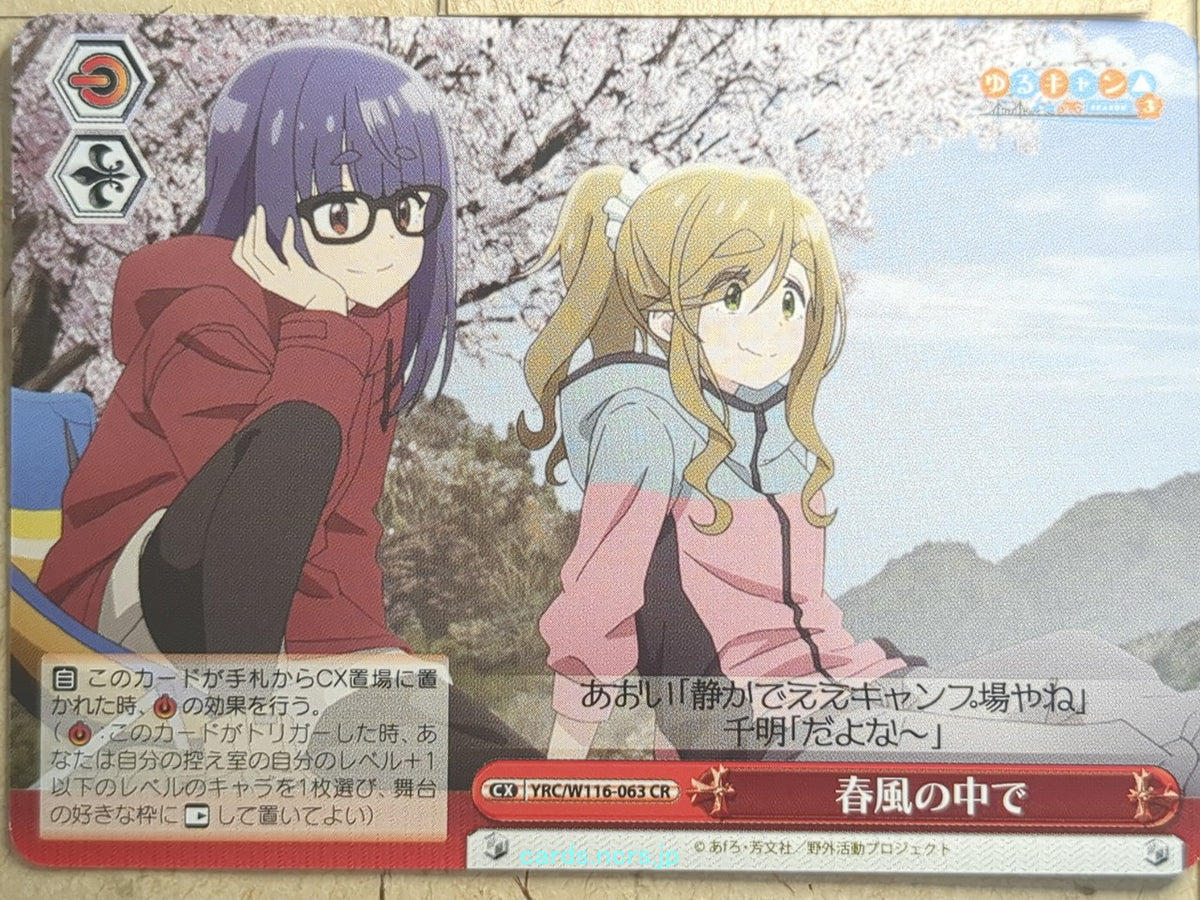 Weiss Schwarz Laid-Back Camp YRC/W116-063CR CR Aoi Inuyama Trading Card NM