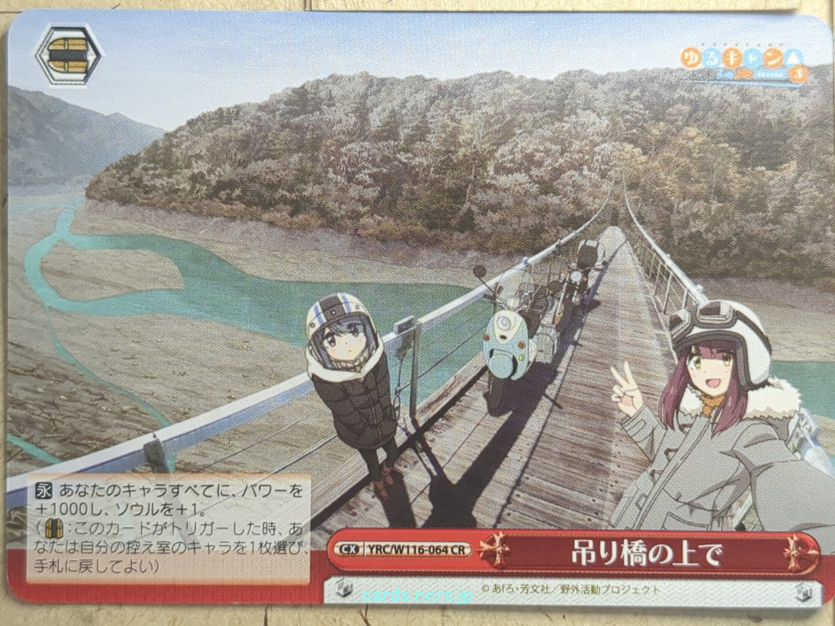 Weiss Schwarz Laid-Back Camp YRC/W116-064CR CR Trading Card NM