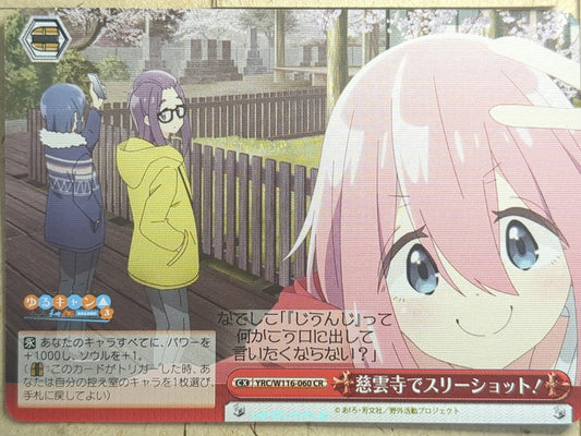 Weiss Schwarz Laid-Back Camp YRC/W116-060CR CR Nadeshiko Kagamihara Trading Card