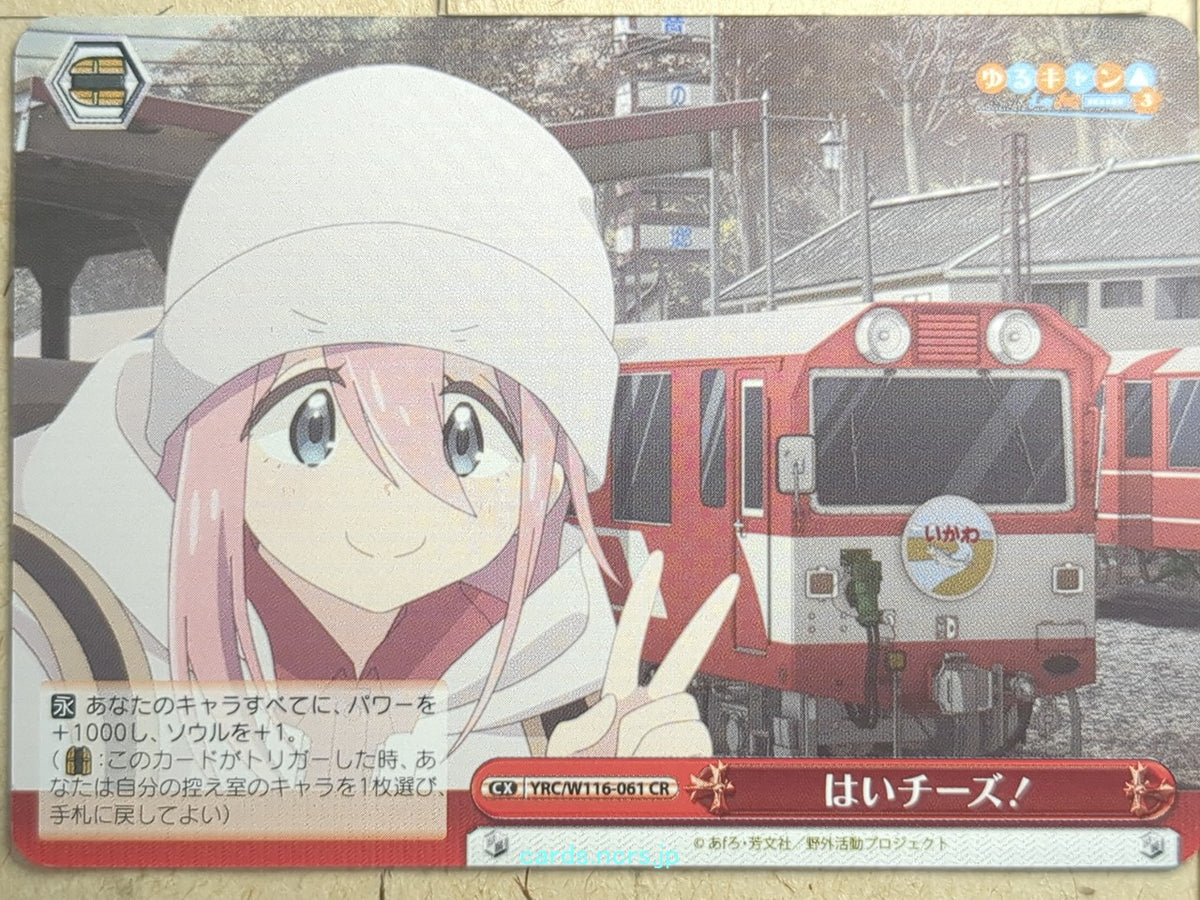 Weiss Schwarz Laid-Back Camp YRC/W116-061CR CR Nadeshiko Kagamihara Trading Card NM