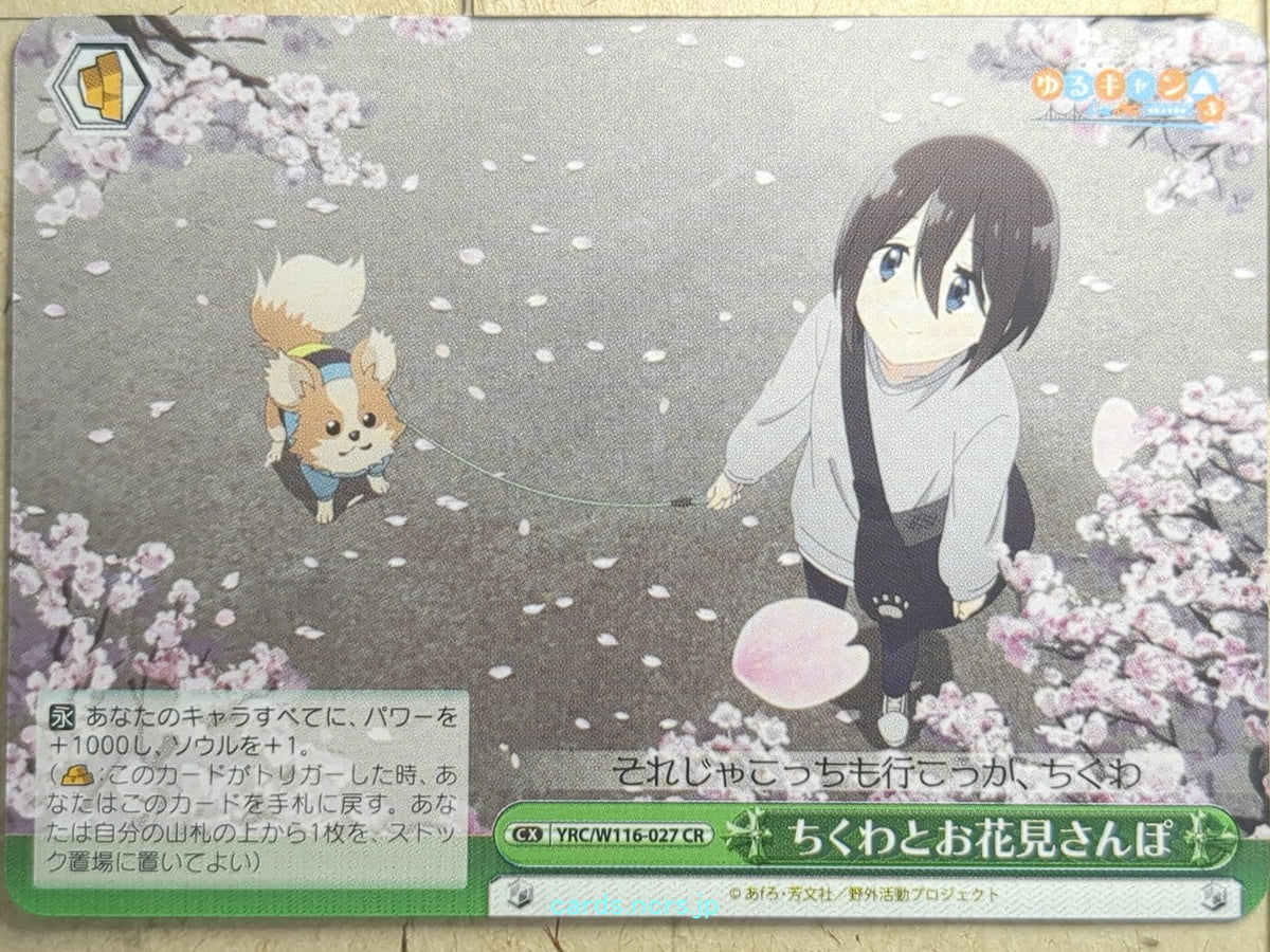 Weiss Schwarz Laid-Back Camp YRC/W116-027CR CR Trading Card NM