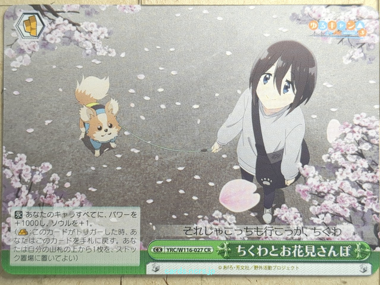 Weiss Schwarz Laid-Back Camp YRC/W116-027CR CR  Trading Card NM