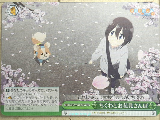 Weiss Schwarz Laid-Back Camp YRC/W116-027CR CR  Trading Card NM