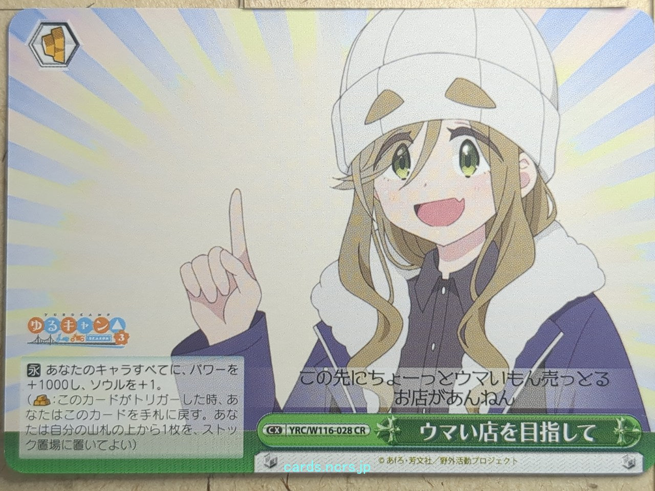 Weiss Schwarz Laid-Back Camp YRC/W116-028CR CR Aoi Inuyama Trading Card NM