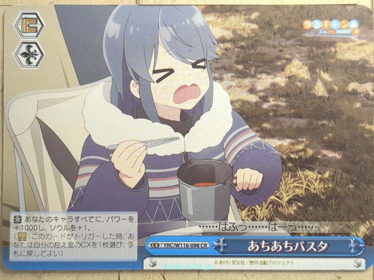 Weiss Schwarz Laid-Back Camp YRC/W116-098CR CR Rin Shima Trading Card NM