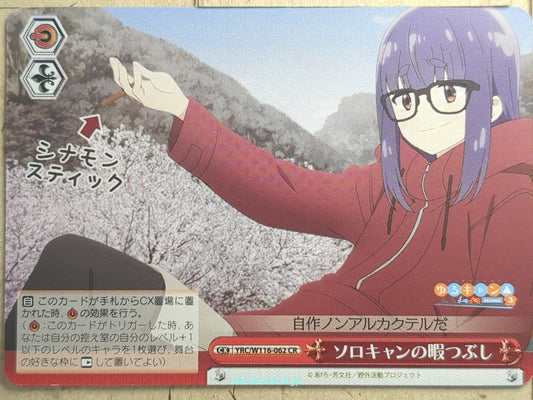 Weiss Schwarz Laid-Back Camp YRC/W116-062CR CR Chiaki Ogaki Trading Card NM