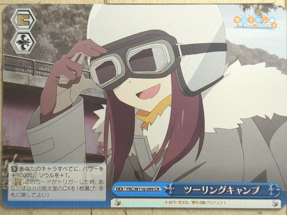 Weiss Schwarz Laid-Back Camp YRC/W116-099CR CR Trading Card NM