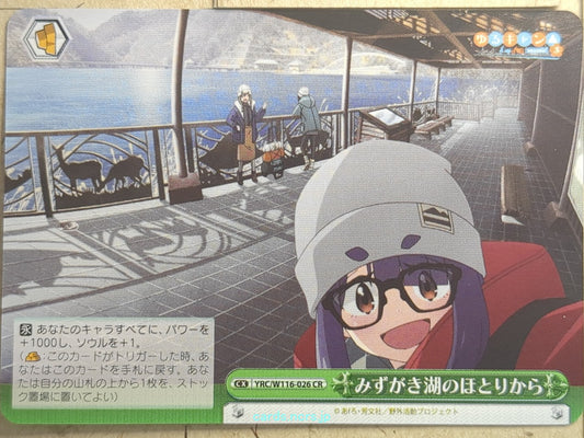 Weiss Schwarz Laid-Back Camp YRC/W116-026CR CR Chiaki Ogaki Trading Card NM