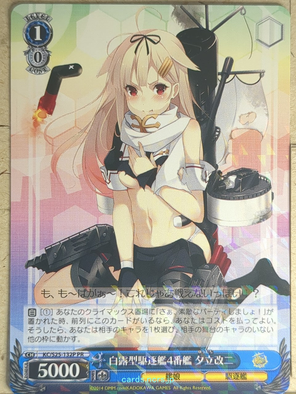 Weiss Schwarz KanColle KC/S25-132PPR PR Yudachi-Kai-2 Trading Card NM