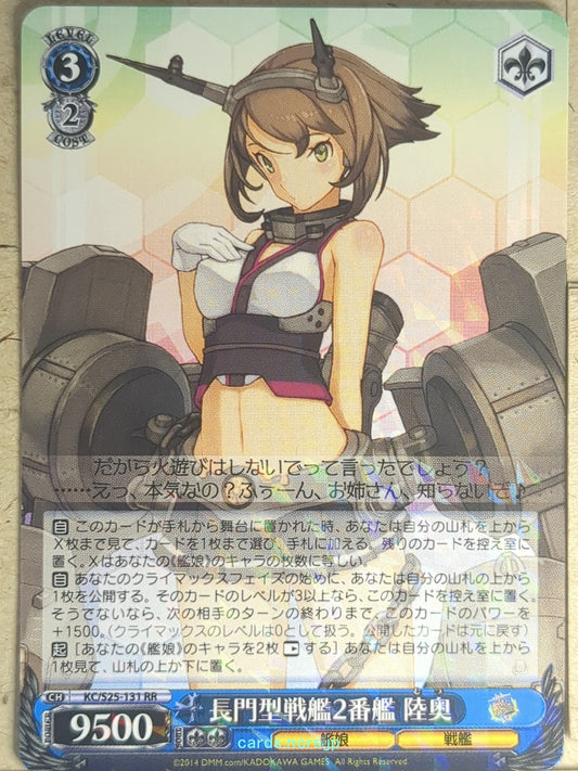 Weiss Schwarz KanColle KC/S25-131RR RR Mutsu Trading Card NM