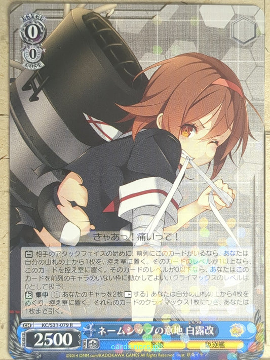 Weiss Schwarz KanColle KC/S31-079R R Shiratsuyu Trading Card NM