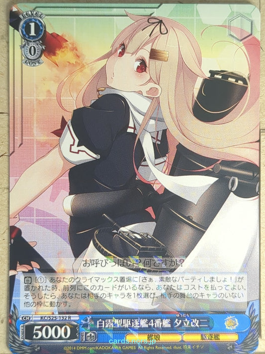 Weiss Schwarz KanColle KC/S25-132R R Yudachi-Kai-2 Trading Card NM
