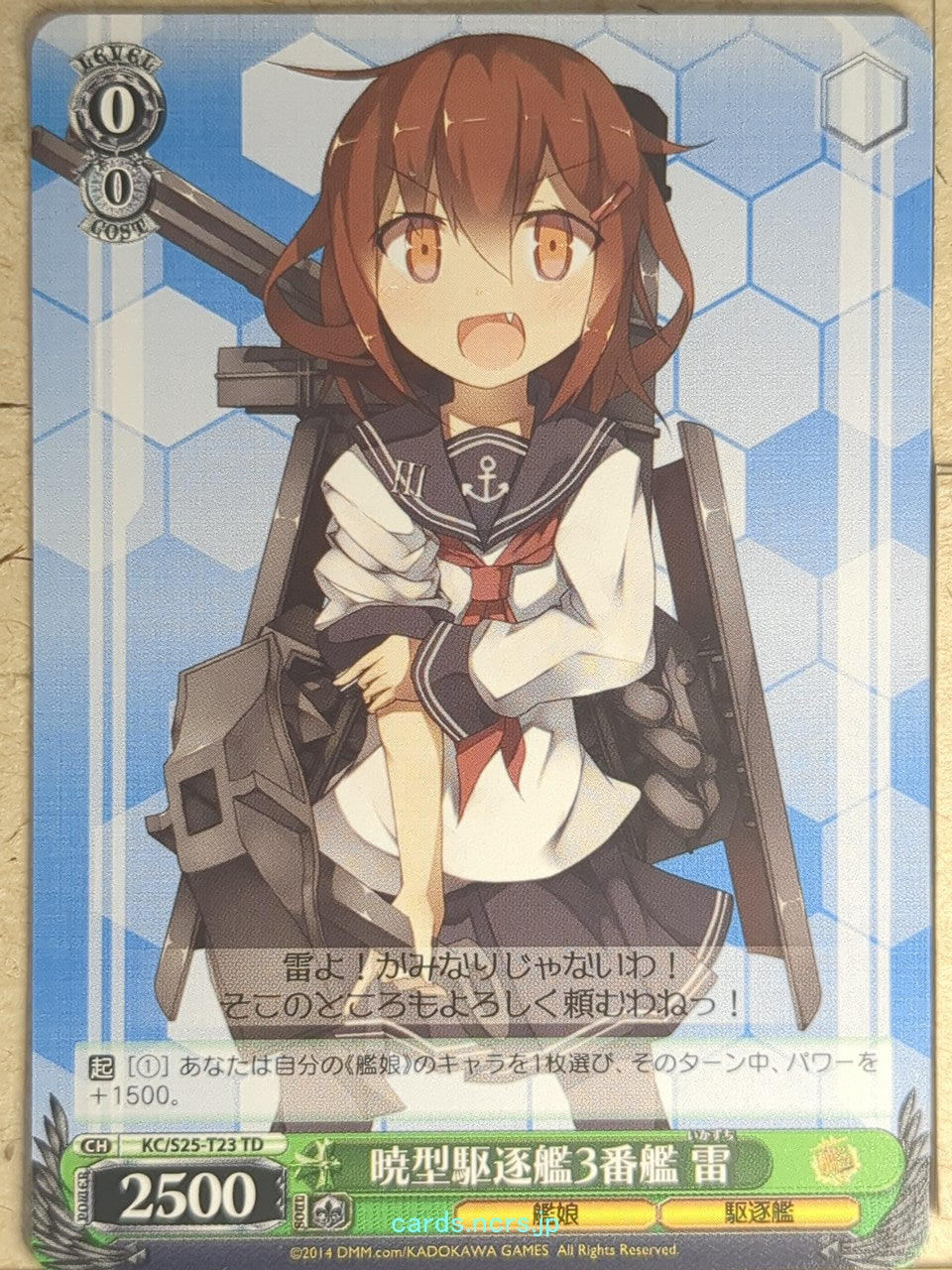 Weiss Schwarz KanColle KC/S25-T23TD TD Ikazuchi Trading Card NM
