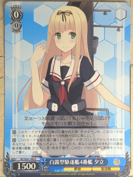 Weiss Schwarz KanColle KC/S25-140U U Yudachi Trading Card NM