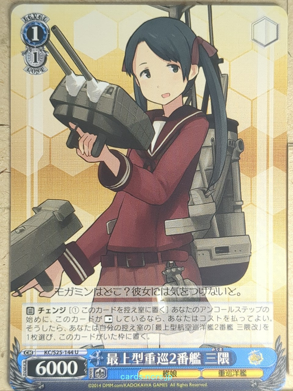 Weiss Schwarz KanColle KC/S25-144U U Mikuma Trading Card NM