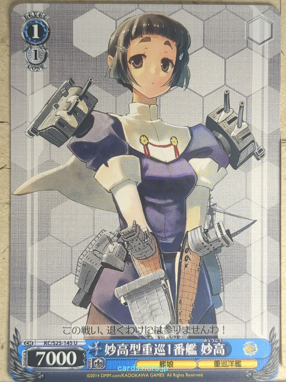 Weiss Schwarz KanColle KC/S25-145U U Myoko Trading Card NM