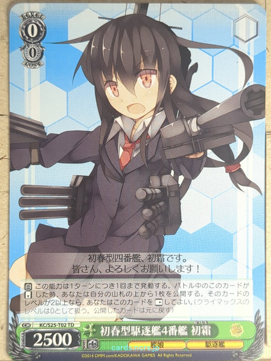 Weiss Schwarz KanColle KC/S25-T02TD TD Hatsushimo Trading Card NM