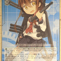 Weiss Schwarz KanColle KC/S25-T01TD TD Ikazuchi Trading Card NM